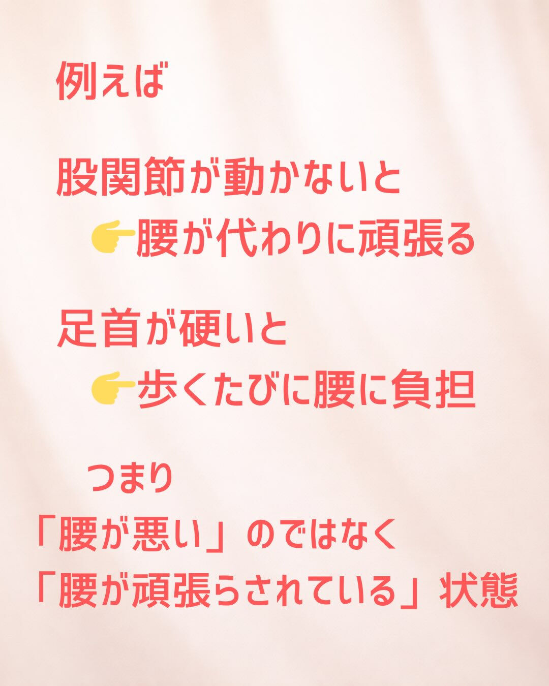 腰が痛い＝腰が原因