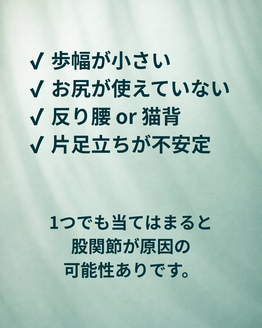 腰痛＝腰が原因とは限りません