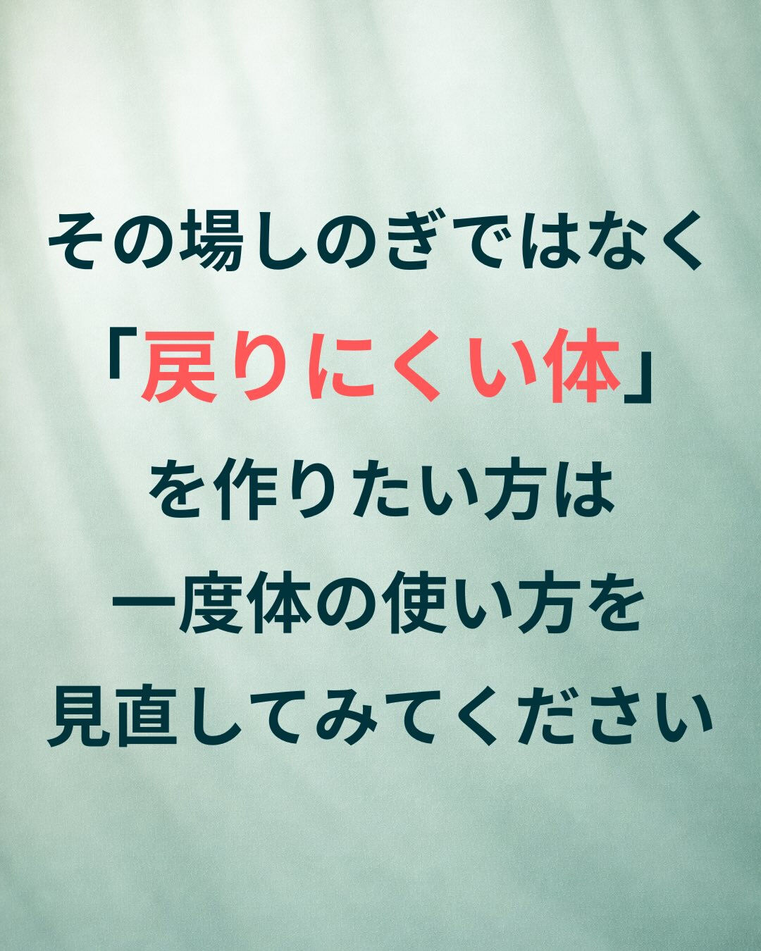 腰痛＝腰が原因とは限りません