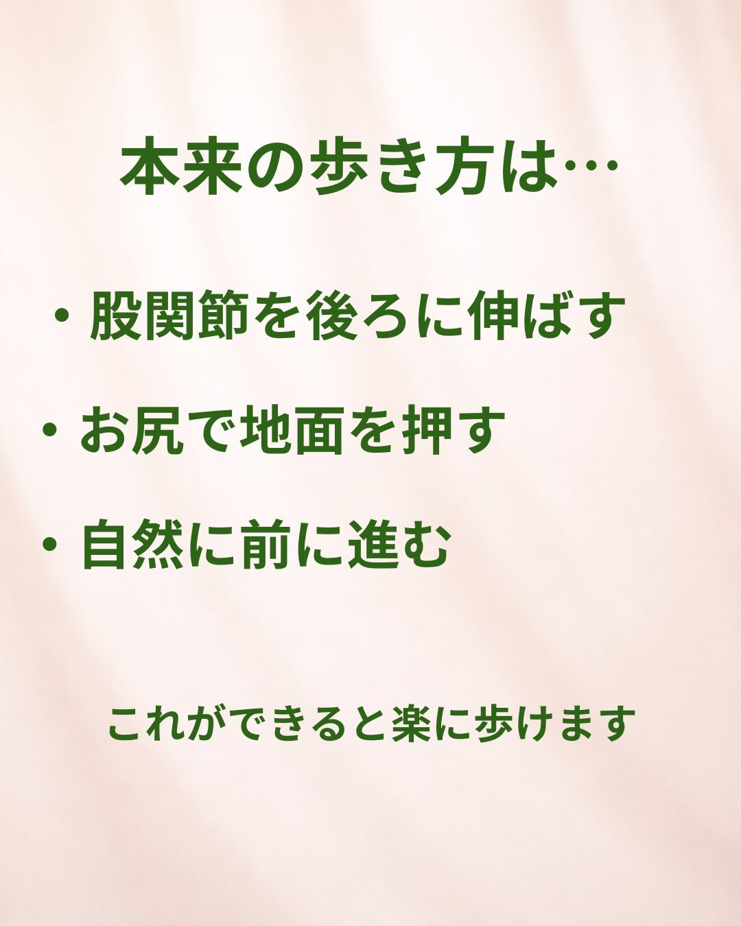 「歩くとすぐ疲れる…」