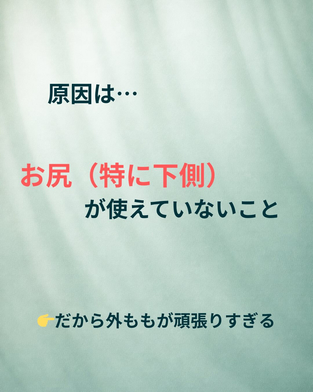 外ももが張るのって