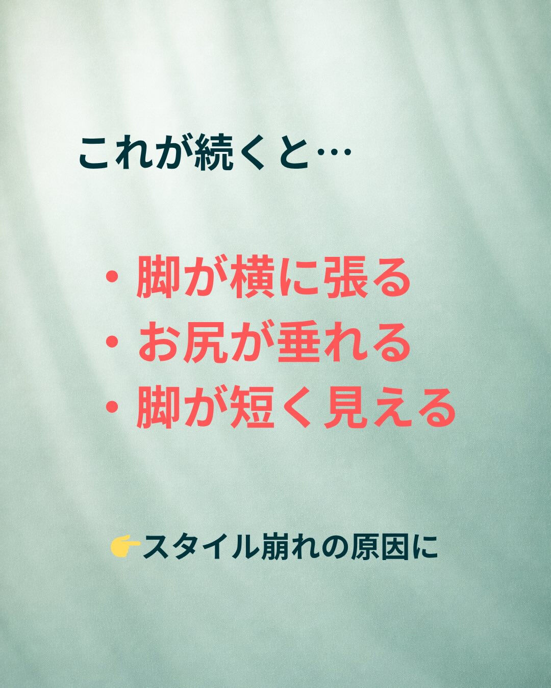外ももが張るのって