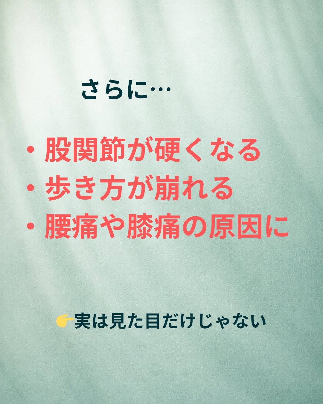 外ももが張るのって