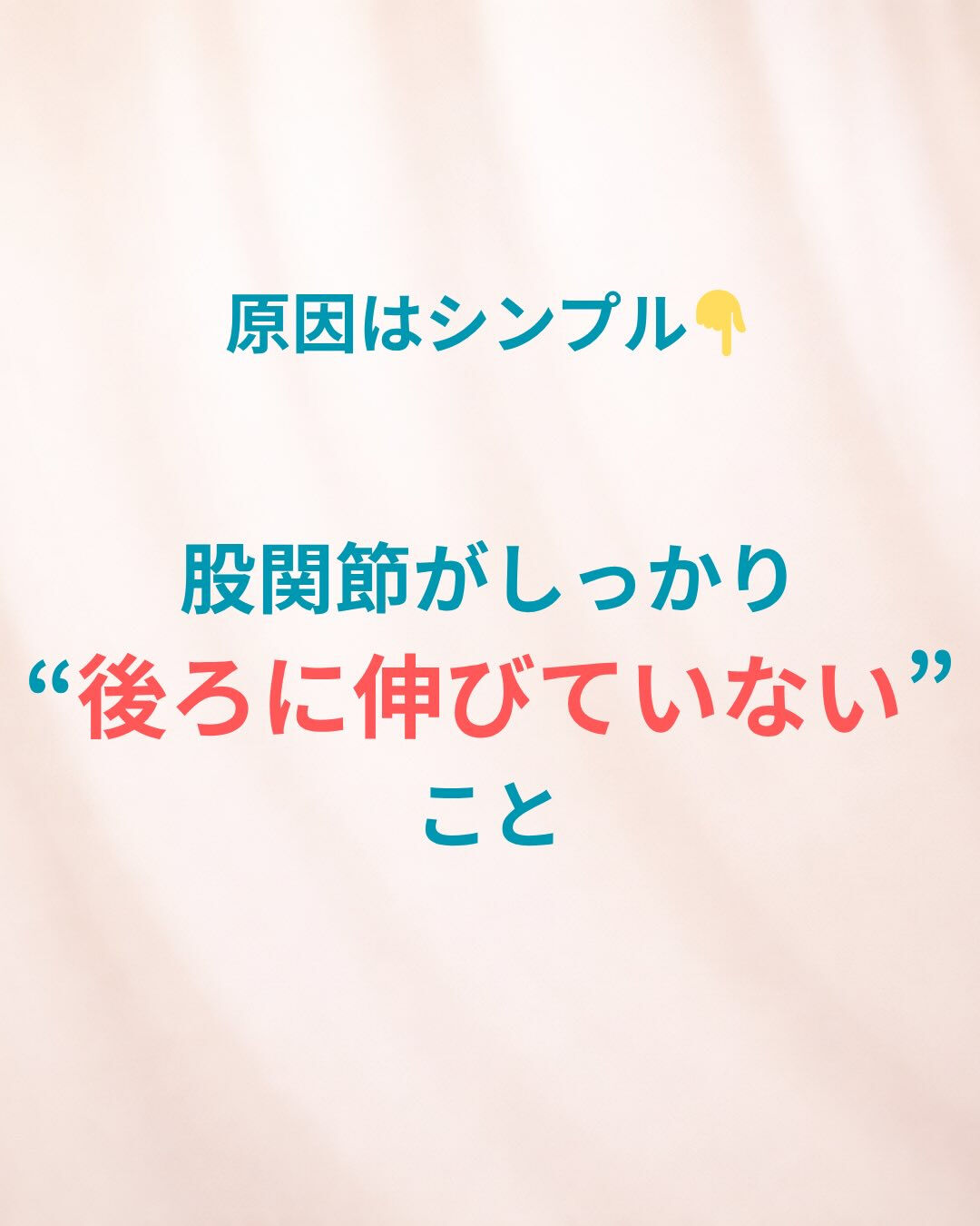 歩幅が小さくなってきたと感じる方へ