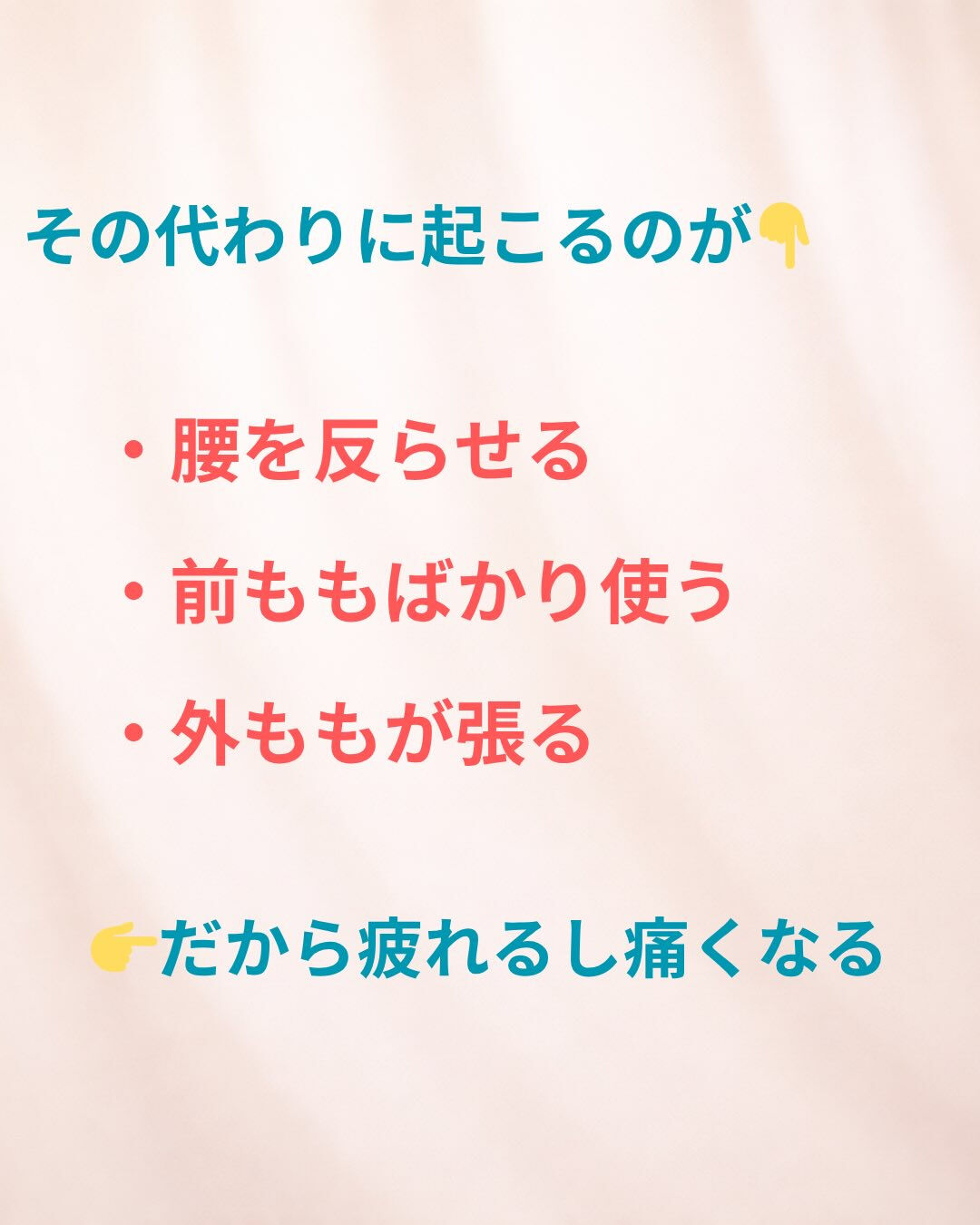 歩幅が小さくなってきたと感じる方へ
