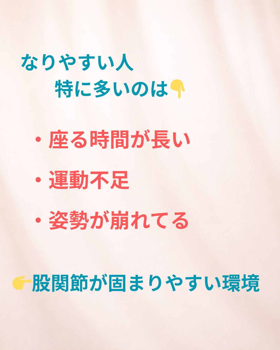 歩幅が小さくなってきたと感じる方へ
