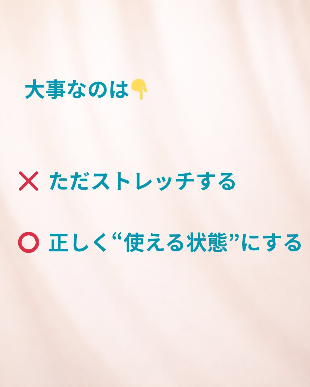 歩幅が小さくなってきたと感じる方へ