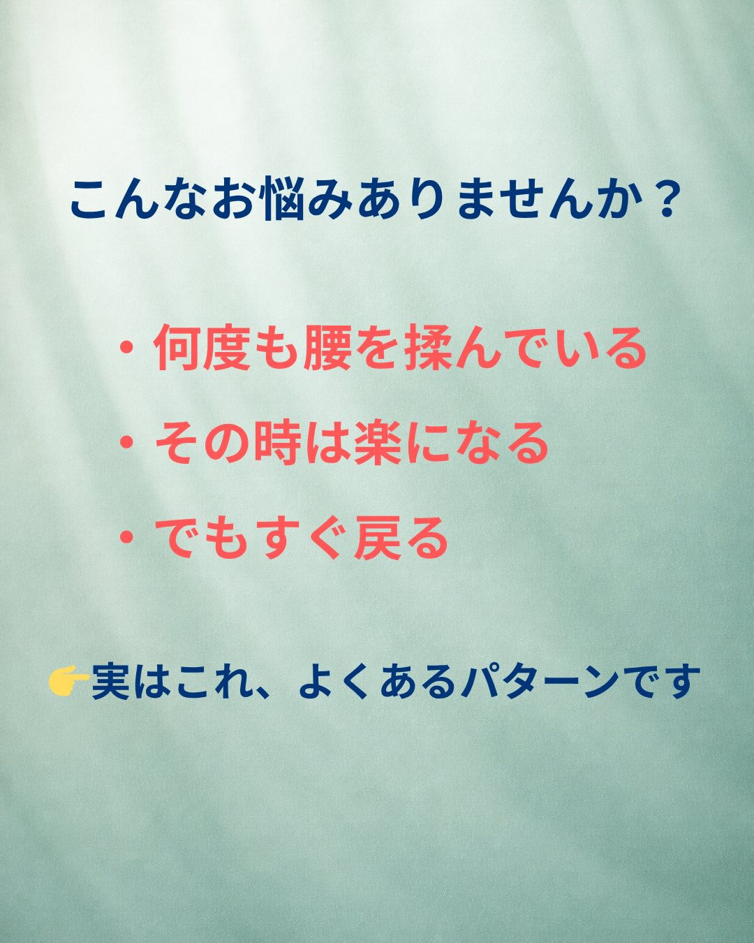 腰がつらいと、とりあえず「腰を揉めばいい」と思いがちですが、