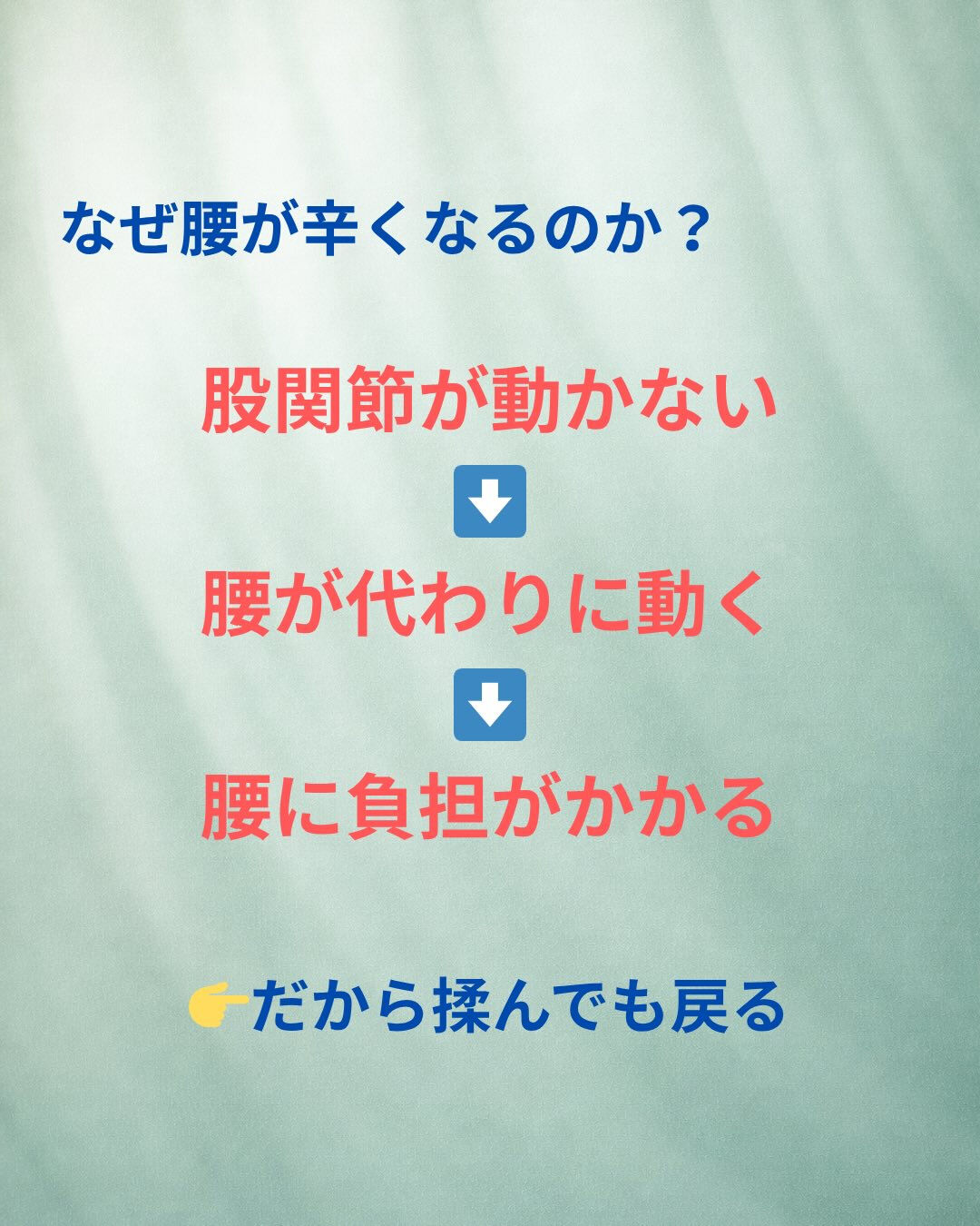 腰がつらいと、とりあえず「腰を揉めばいい」と思いがちですが、