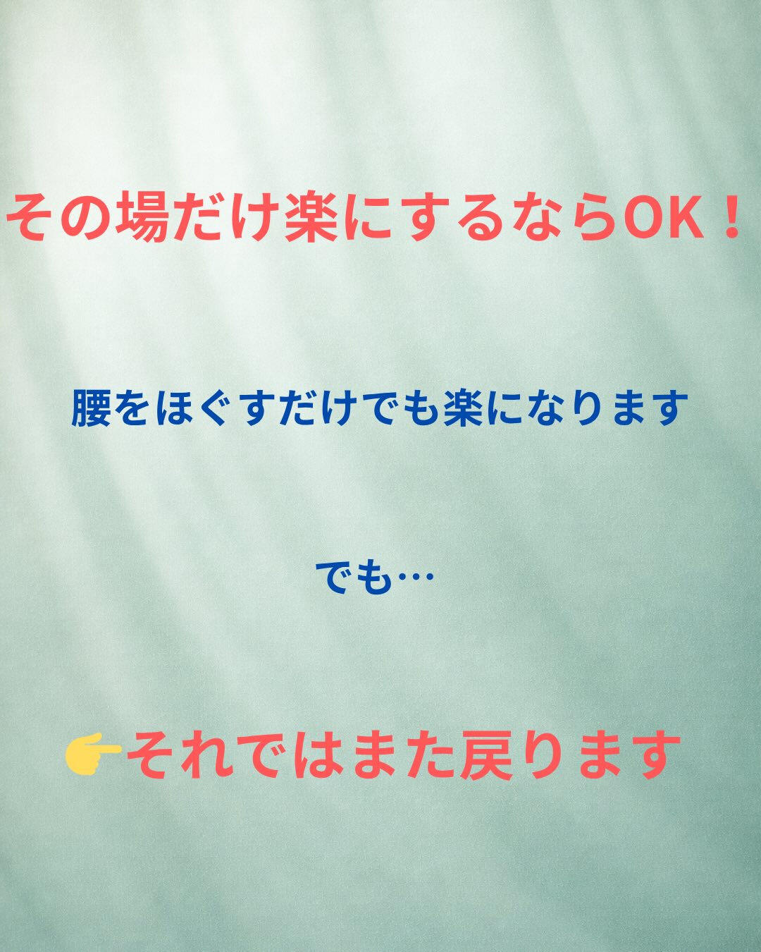 腰がつらいと、とりあえず「腰を揉めばいい」と思いがちですが、