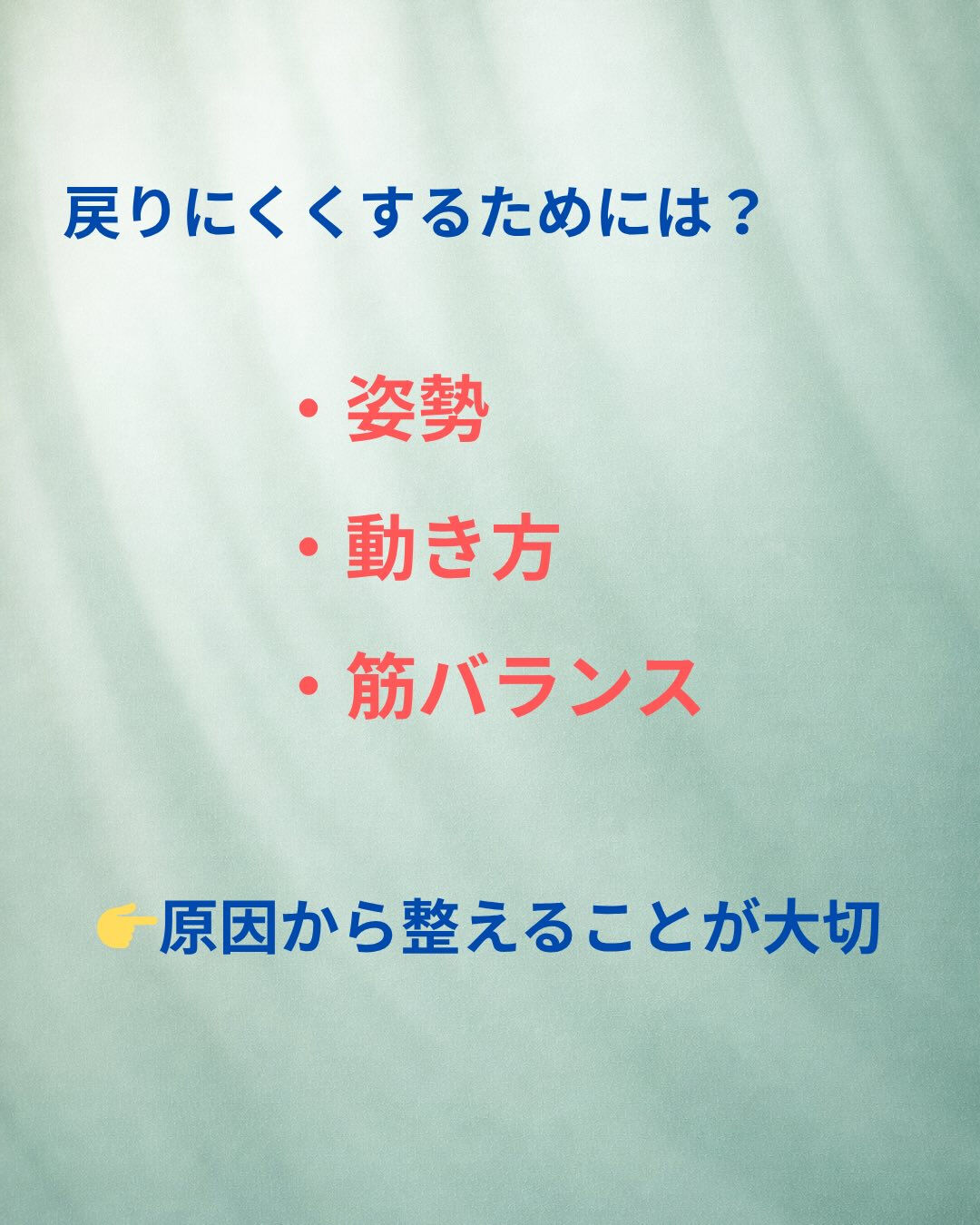 腰がつらいと、とりあえず「腰を揉めばいい」と思いがちですが、