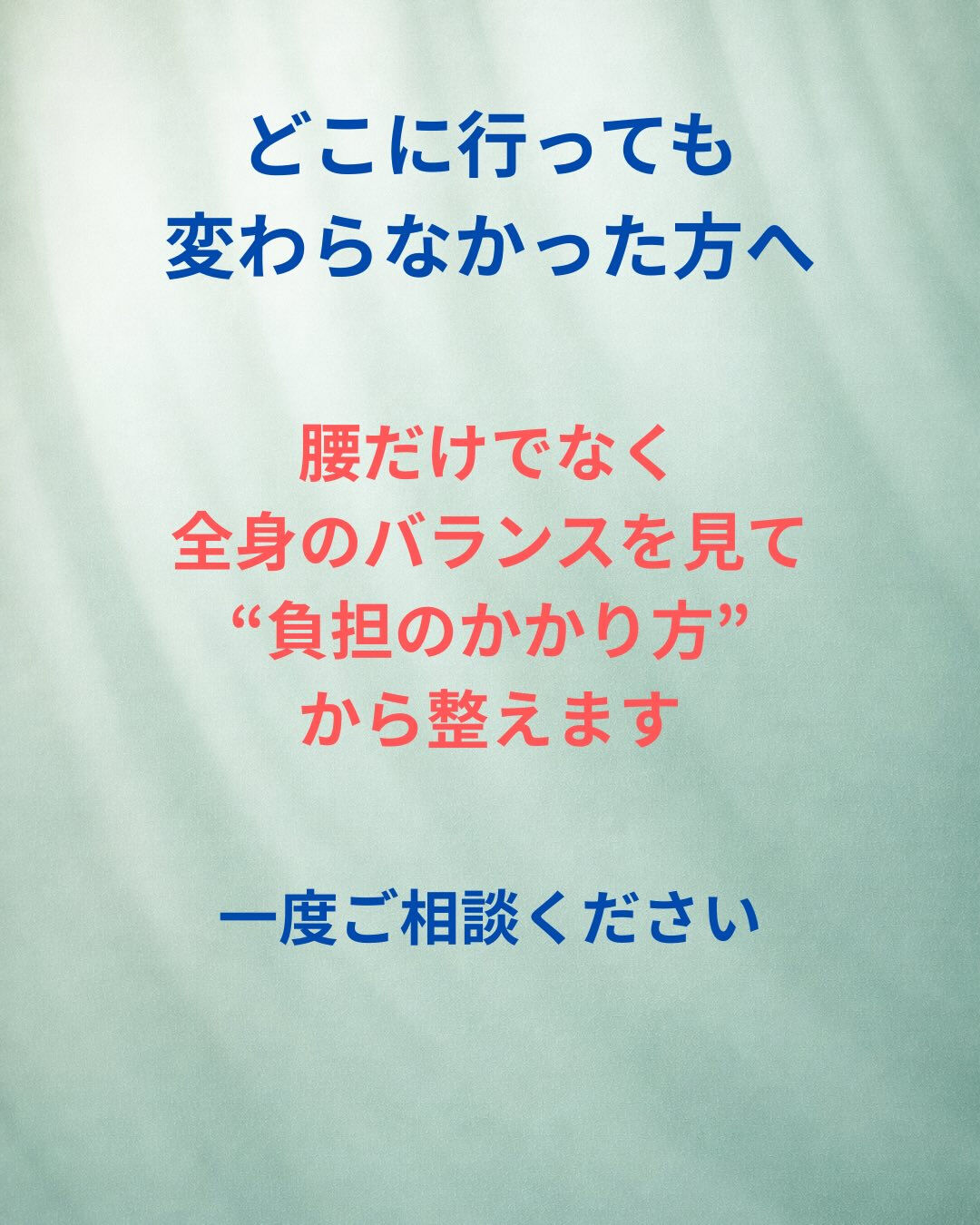 腰がつらいと、とりあえず「腰を揉めばいい」と思いがちですが、