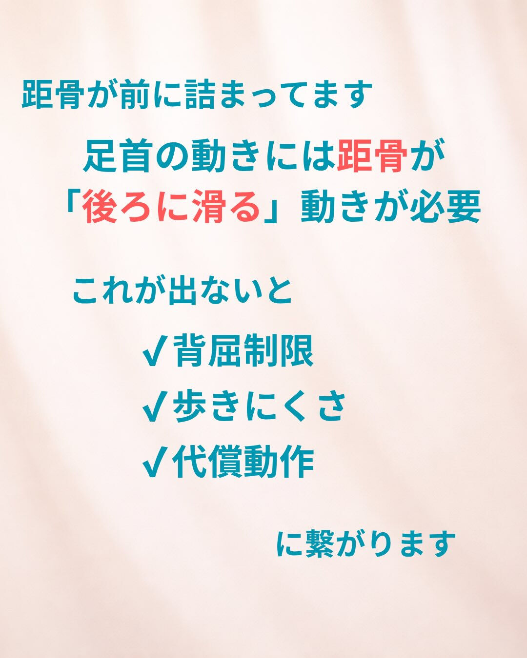 足首が硬い＝ストレッチ