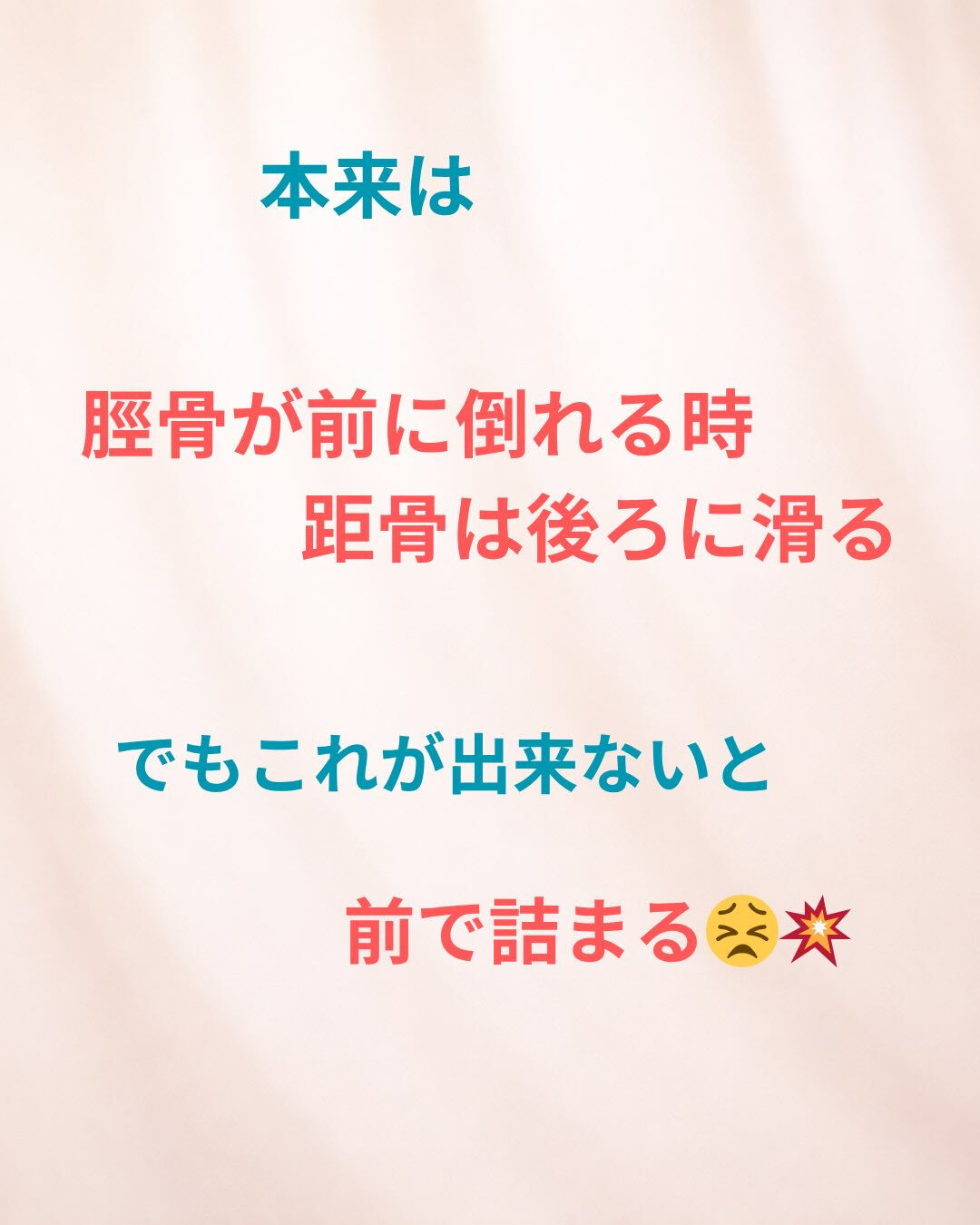 足首が硬い＝ストレッチ