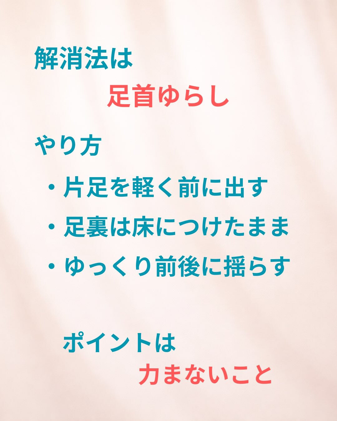 足首が硬い＝ストレッチ