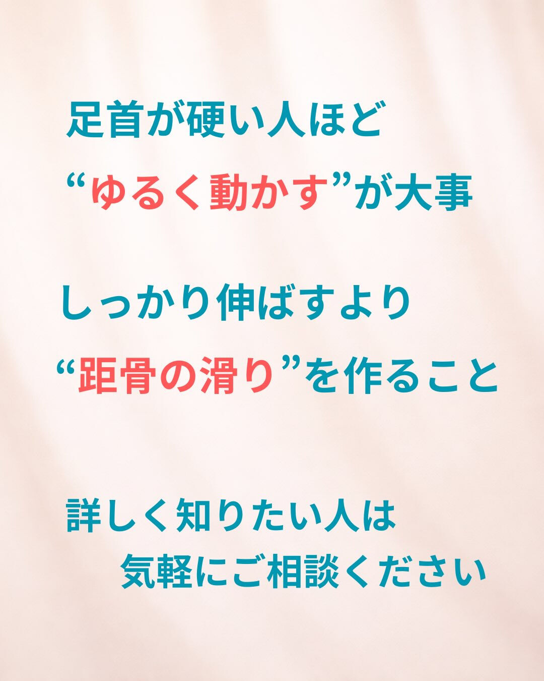 足首が硬い＝ストレッチ