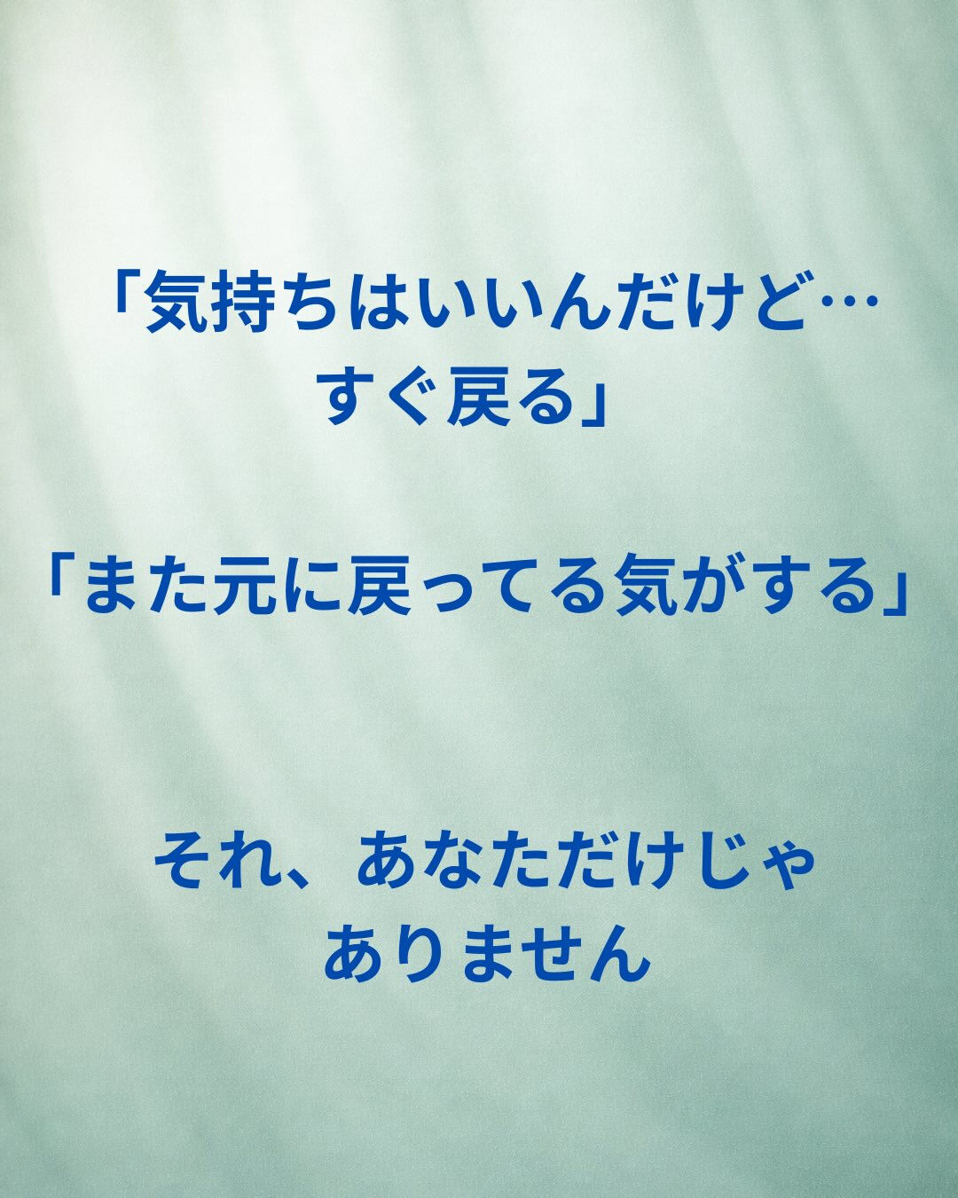 「しっかりほぐしてもらったのに、また戻る…」