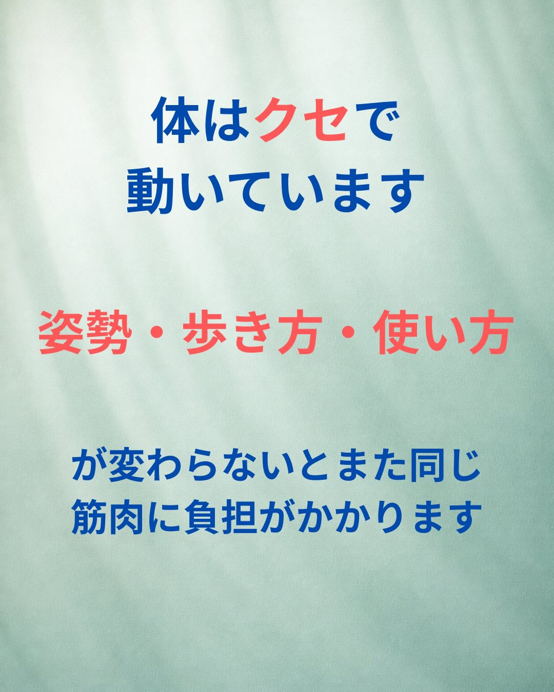「しっかりほぐしてもらったのに、また戻る…」