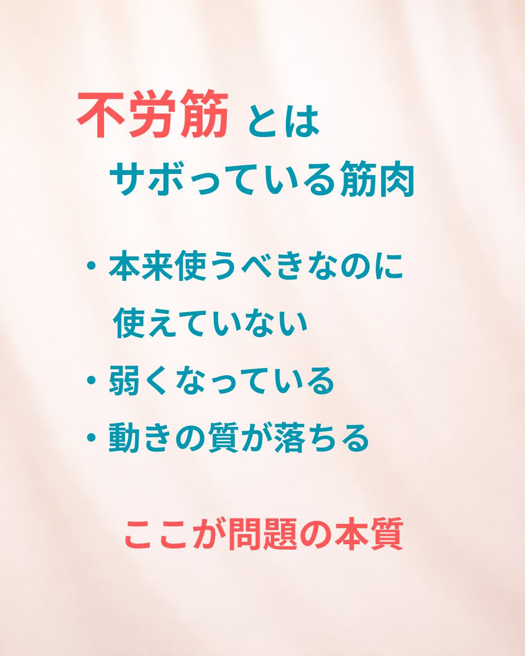 「ほぐしてもすぐ戻るんです…」