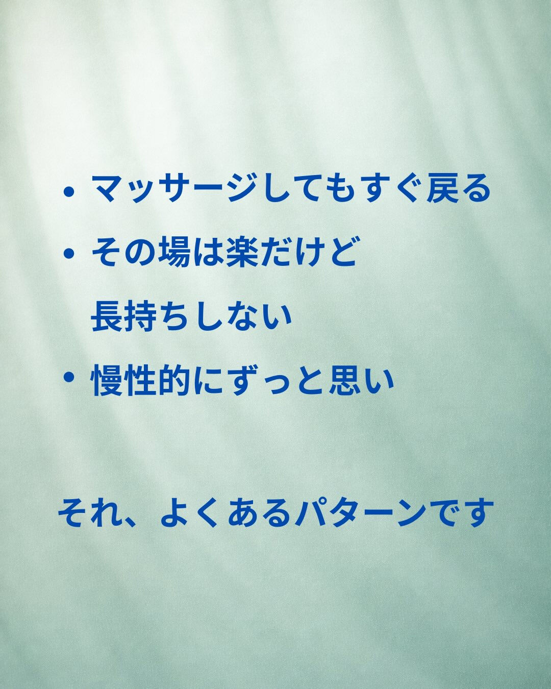 肩こりがなかなか良くならない理由