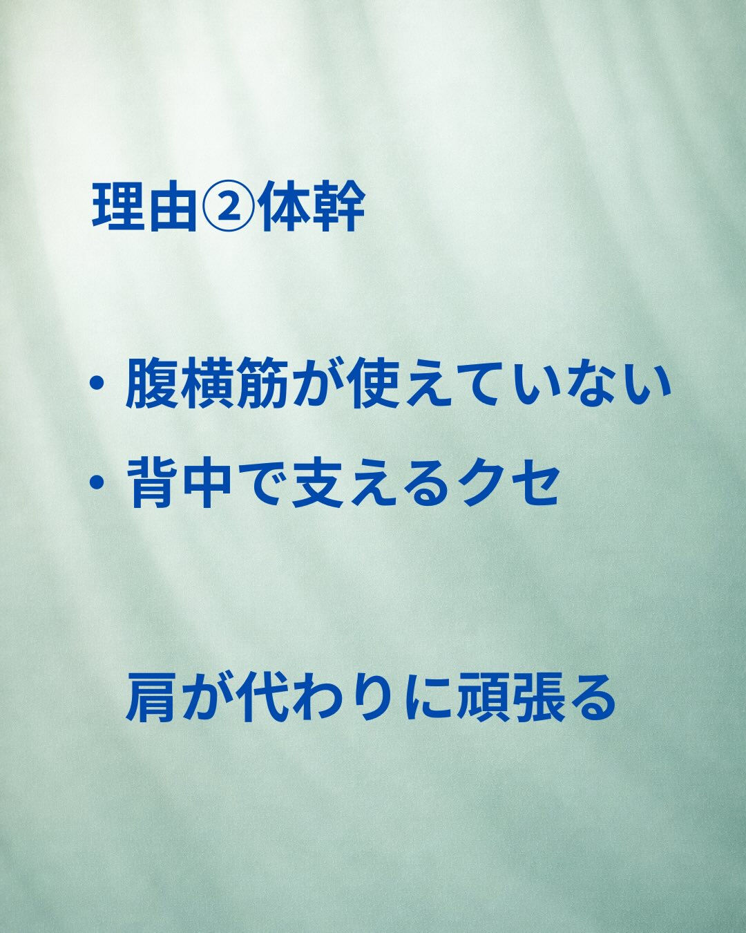 肩こりがなかなか良くならない理由