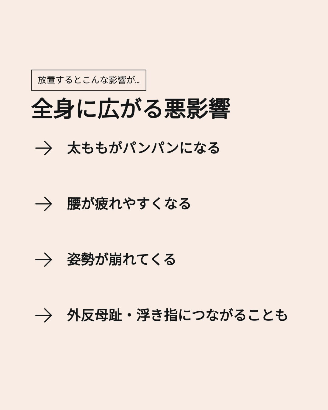 【最近つまずきやすい方へ】前脛骨筋が使えていないかもしれませ