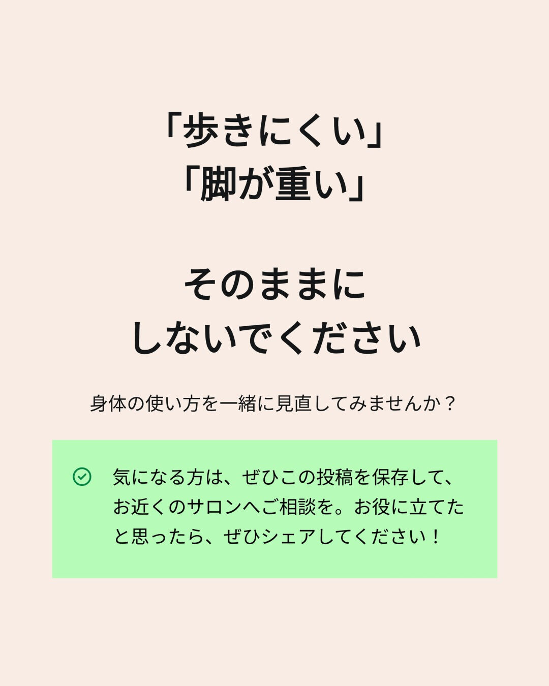 【最近つまずきやすい方へ】前脛骨筋が使えていないかもしれませ