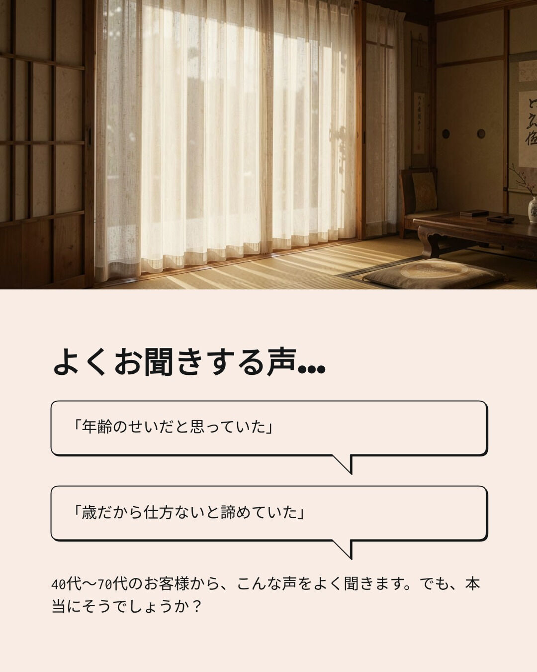 「もう歳だから仕方ない…」