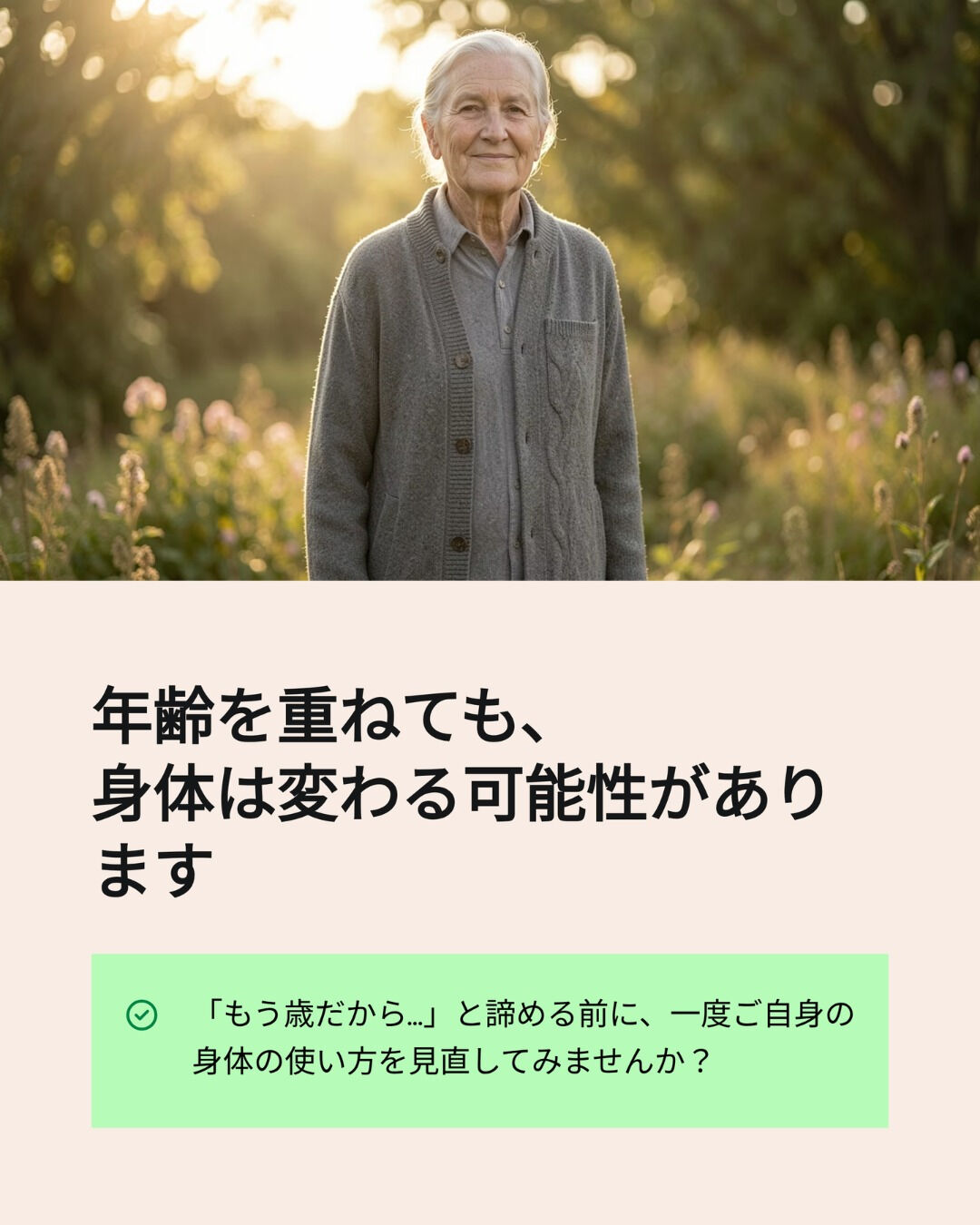 「もう歳だから仕方ない…」